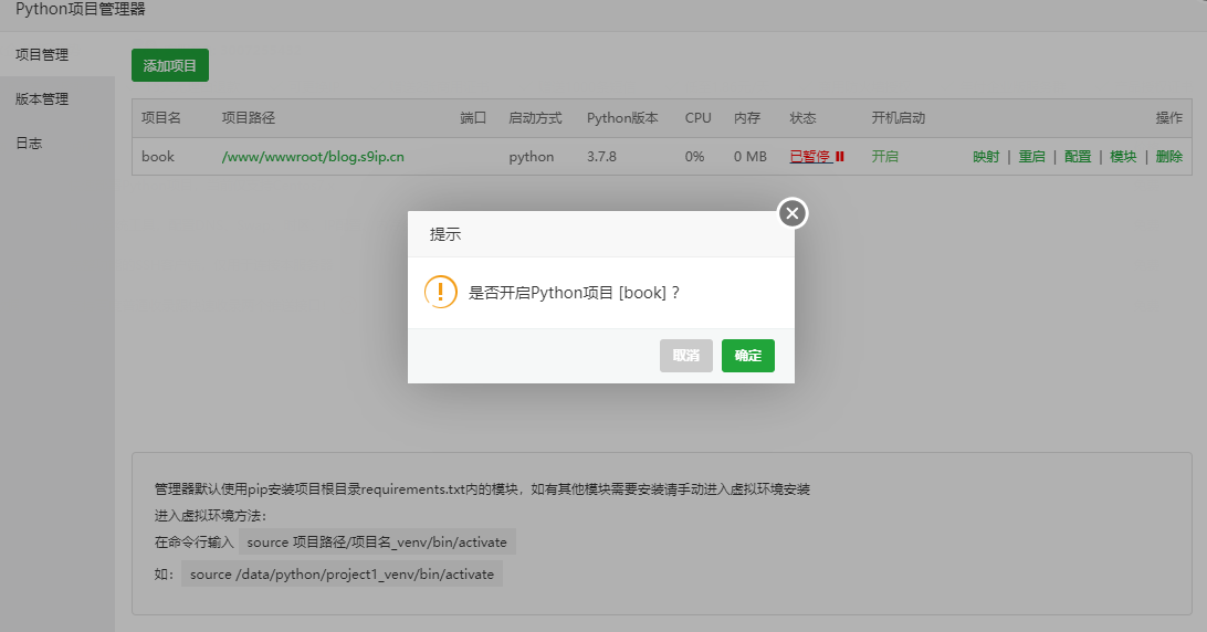 qidong.png