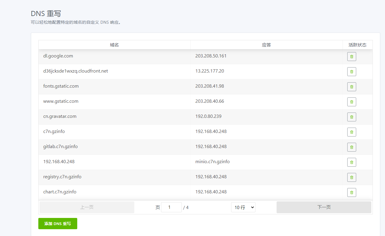 过滤器 dns 重写.png