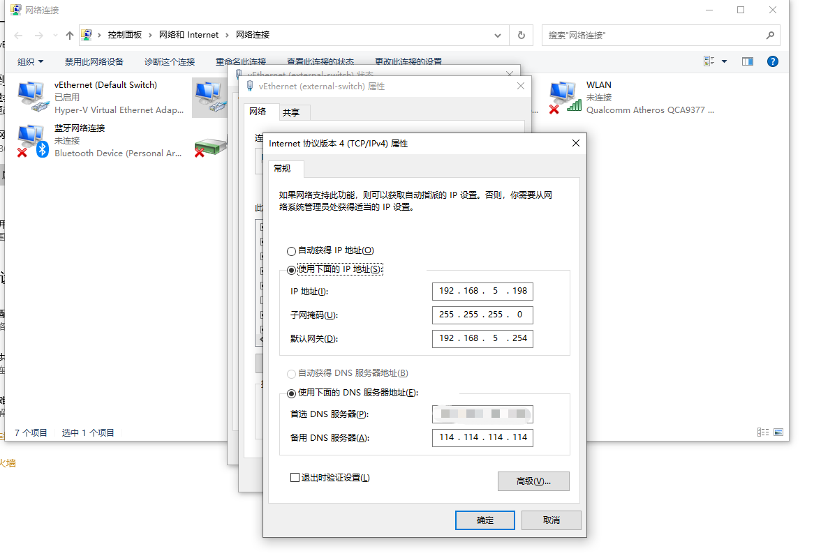 dns设置.png