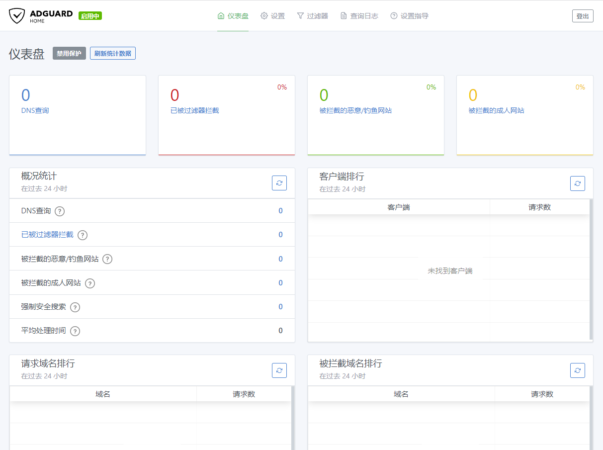 仪表盘.png